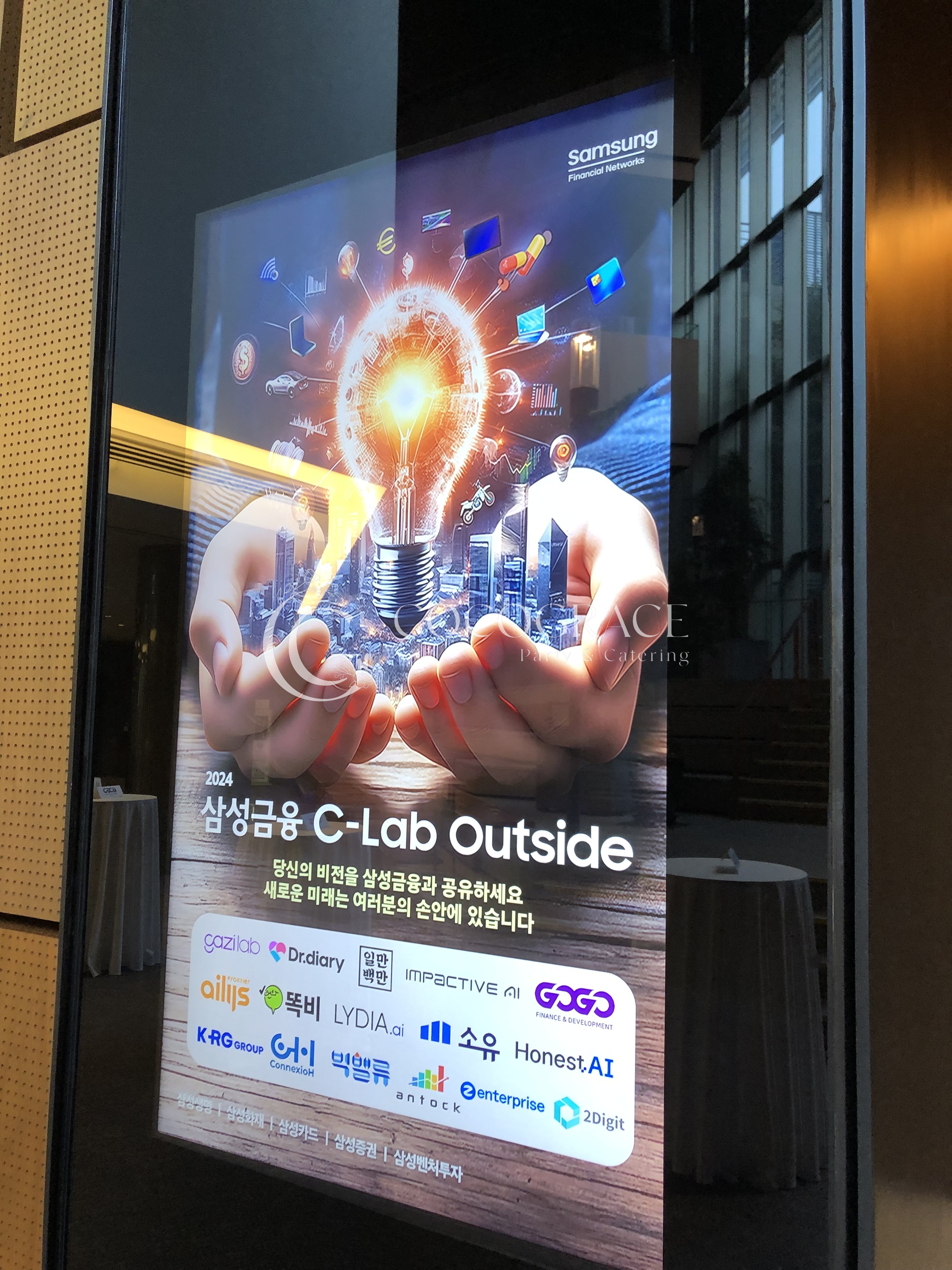 C-Lab Outside 행사 갤러리 2