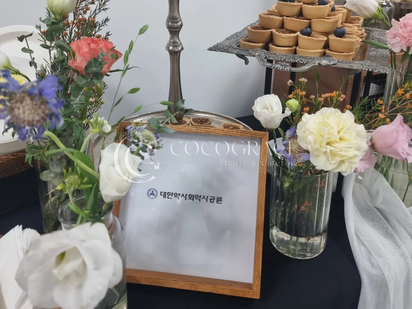 인문학 강의 다과 케이터링 갤러리 13