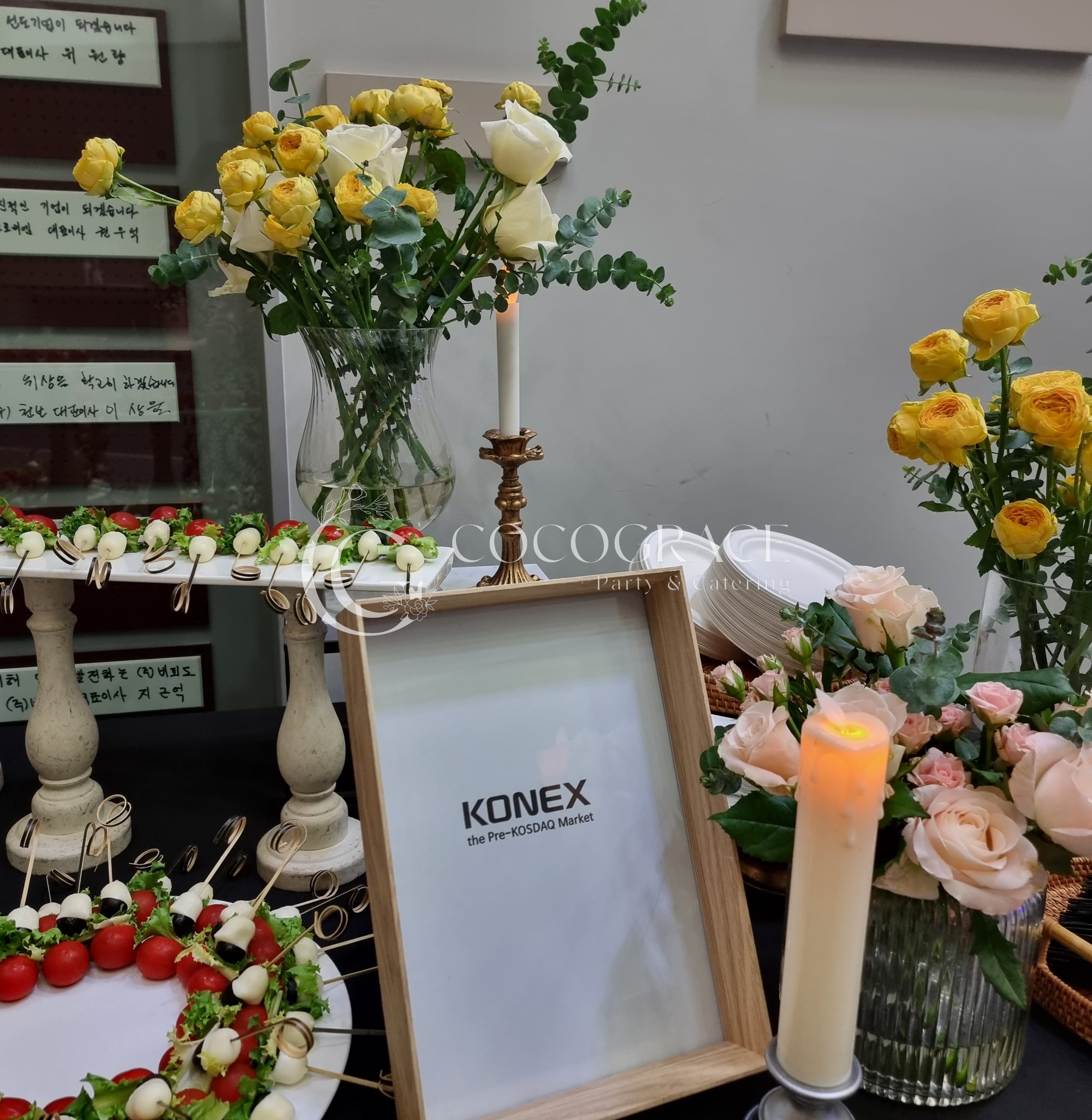 코넥스 개설 10주년 기념식 갤러리 8